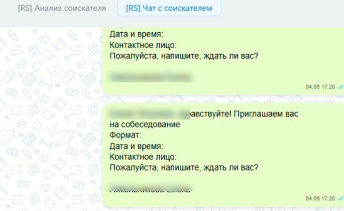 Чат с соискателем во вкладке карточки Битрикс24: рекрутёр отправляет приглашение на собеседование